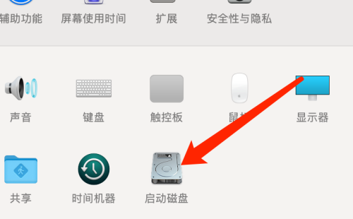 Mac系统如何更改启动磁盘顺序