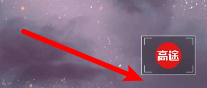 高途课堂怎么更改用户年级