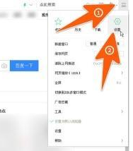 百度一下如何设置为首页