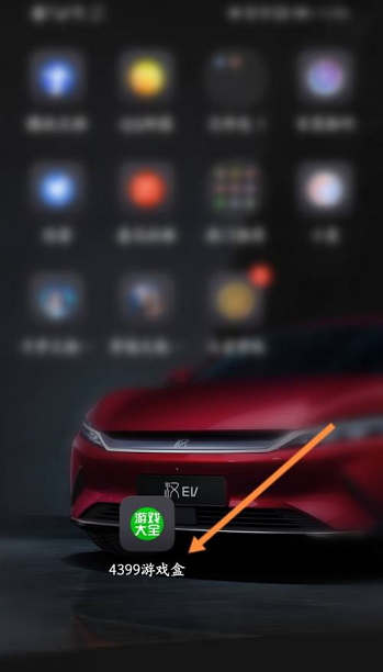 4399游戏盒怎么开启图片水印