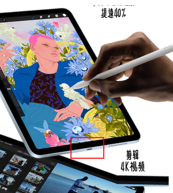 iPadair4充电接口是什么样的