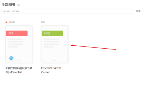 Neat Reader如何翻译EPUB文档中的英文