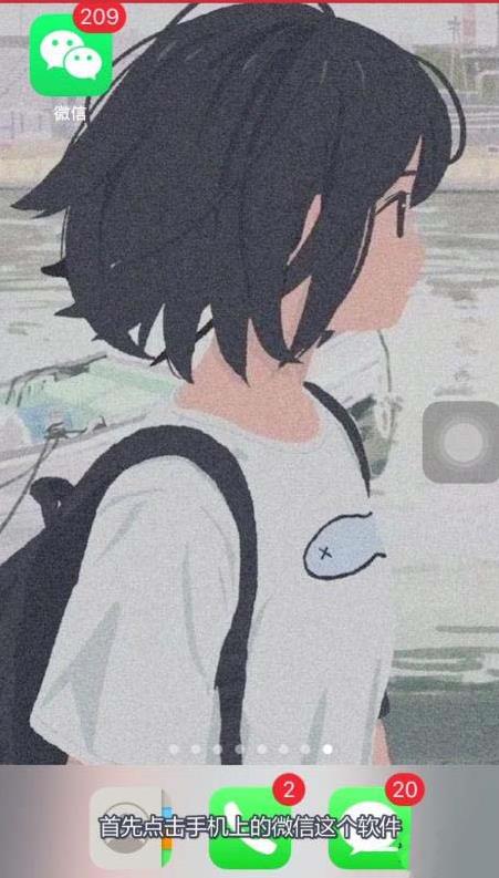 微信怎么开启语音记事本