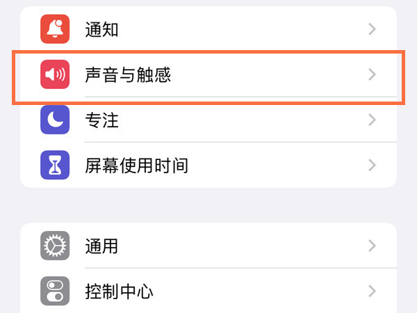 苹果11在哪里设置视频来电铃声