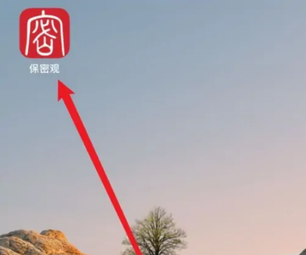 保密观怎么获得积分