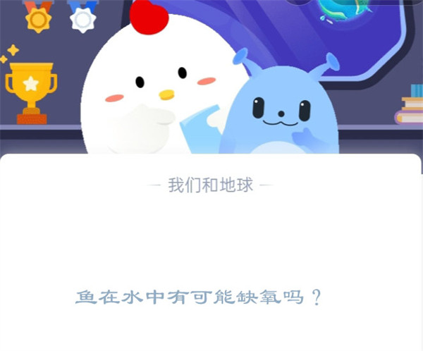 鱼在水中有可能缺氧吗