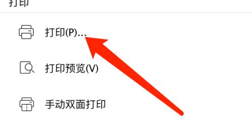WPS office mac版如何添加打印边框