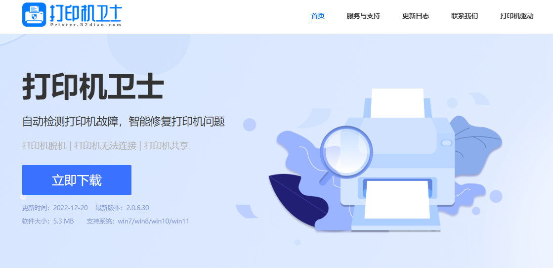 Win10系统安装佳能打印机失败如何解决