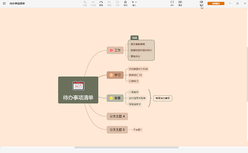 XMind怎么制作鱼骨图