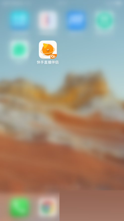 快手直播伴侣如何关闭爱心点亮消息