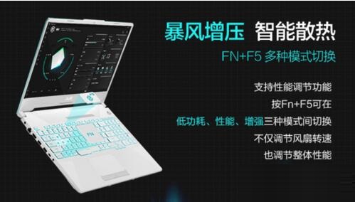 华硕天选2有几个模式