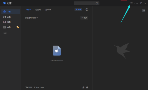 迅雷11怎么启用老板键