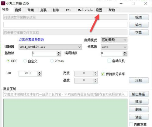 小丸工具箱怎么还原默认设置