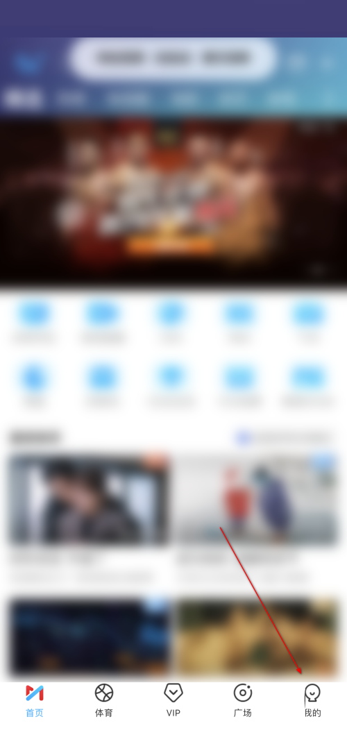 咪咕视频怎么关闭视频自动播放