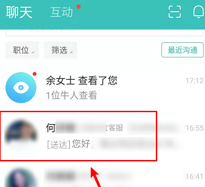 boss直聘怎么更换招聘职位