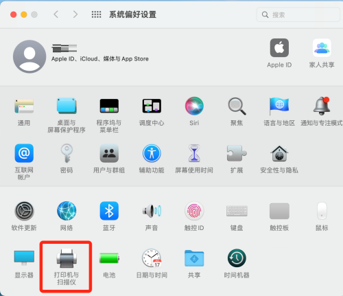 MAC系统如何查看打印机耗材余量