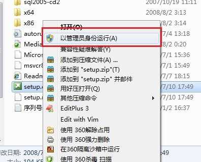 sql2008怎么安装