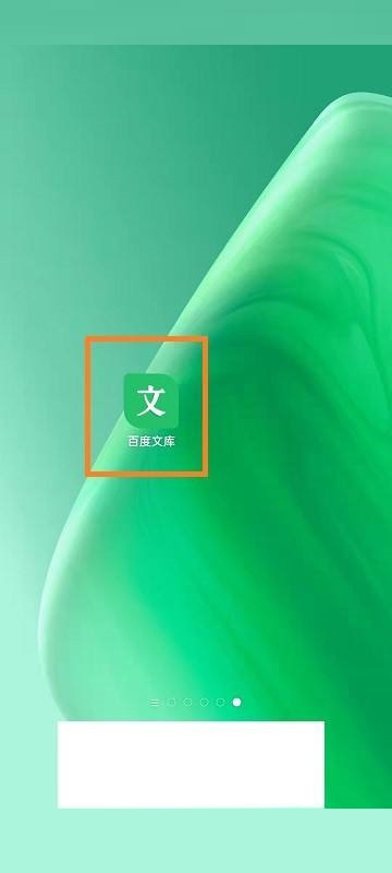 百度文库怎么查看版本号