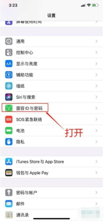 苹果12面容解锁怎么用 苹果12面容解锁使用教程