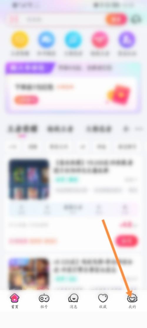 租号玩怎么实名认证