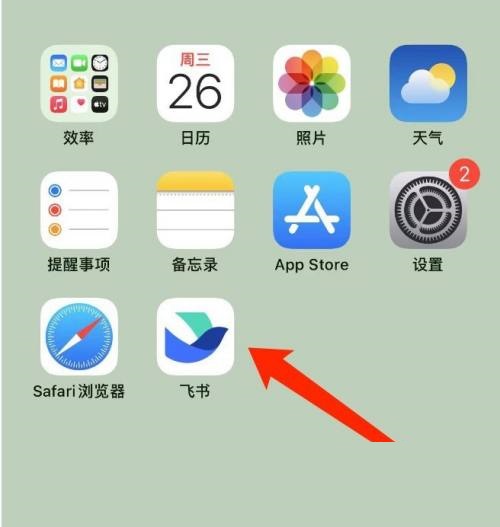 飞书怎么收藏文档