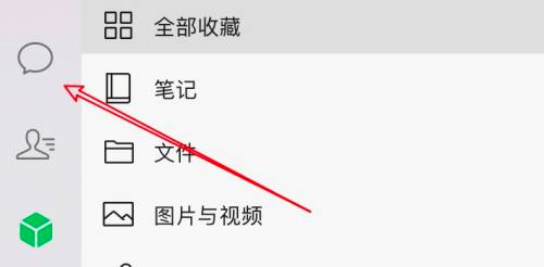微信mac怎么删除对话框