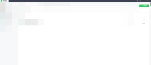 希沃白板如何做课件