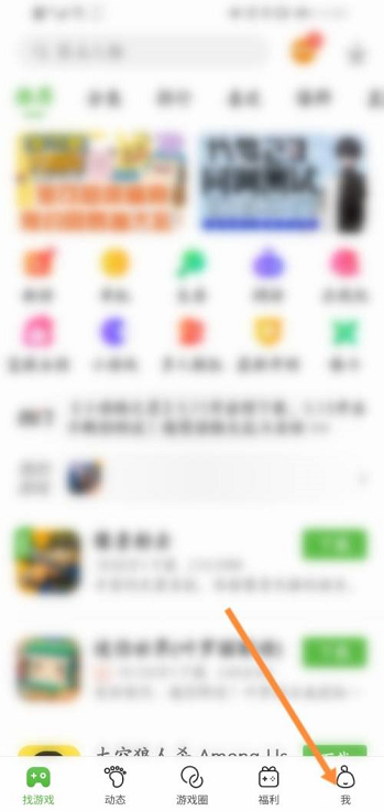 4399游戏盒在哪查看游戏工具