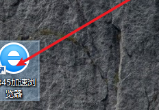 2345加速浏览器怎样设置阻止第三方Cookie