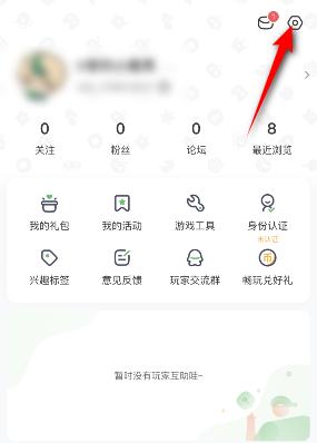 4399游戏盒怎么登录