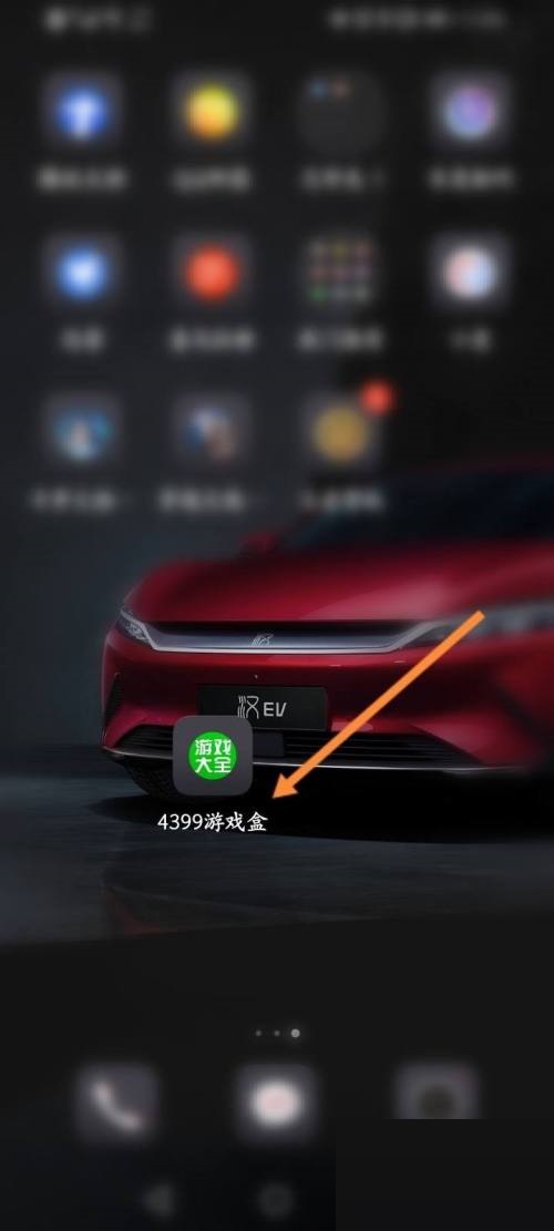 4399游戏盒怎么发动态