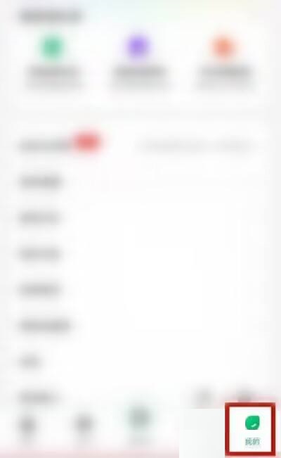 百度文库怎么意见反馈