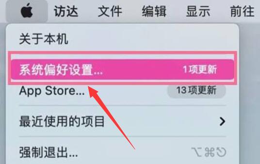 苹果电脑麦克风怎么打开