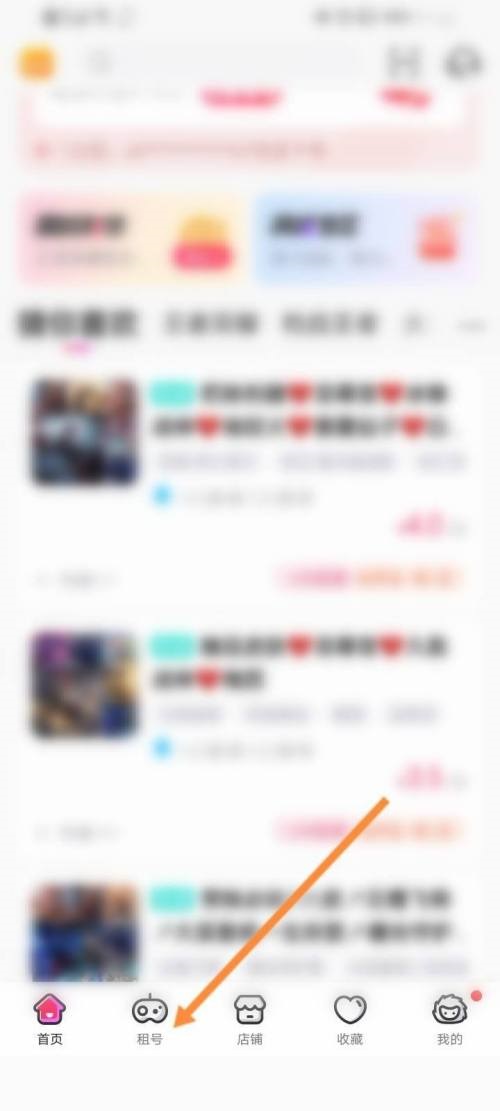 租号玩怎么收藏账号