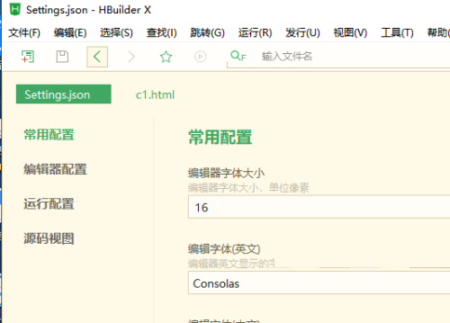 hbuilderx怎么显示左边目录文件