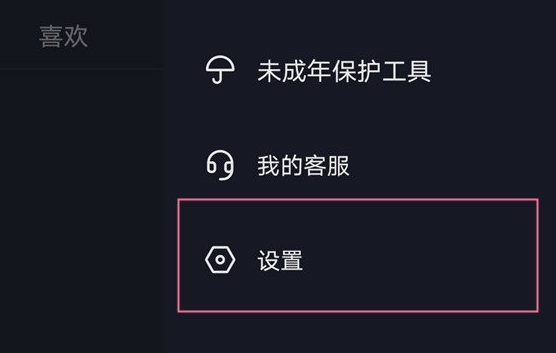 抖音怎么关闭浏览记录