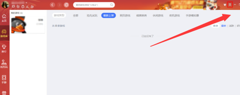 QQ游戏大厅怎么调整声音