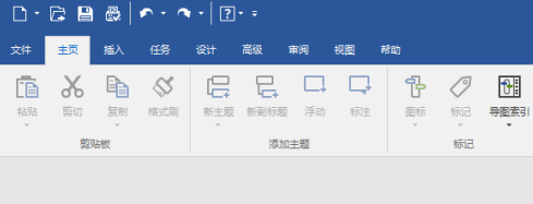 MindManager如何使用制作项目计划