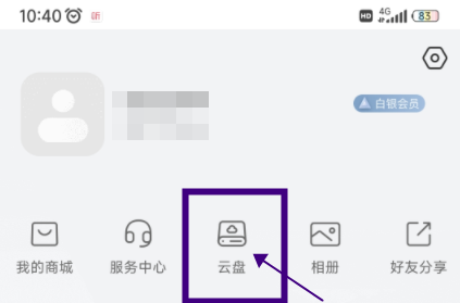 萤石云视频怎么为萤石云盘扩容