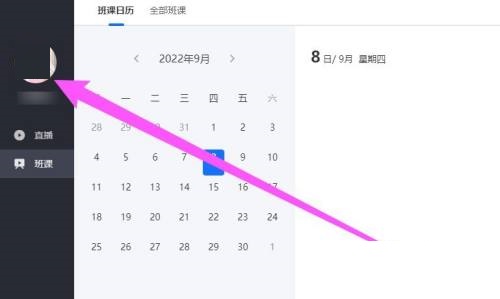 小鹅通助手怎么绑定手机号