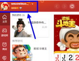 qq游戏大厅怎么改头像名字