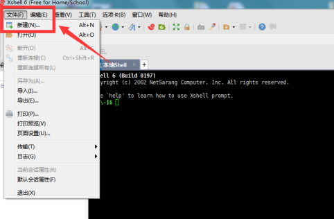 Xshell6如何连接虚拟机