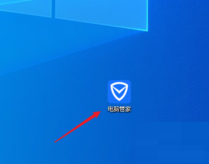 腾讯电脑管家如何签到
