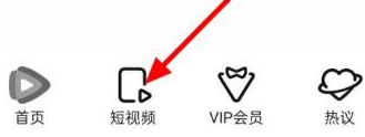 腾讯视频如何发短视频