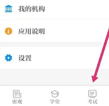 保密观如何参加知识竞赛