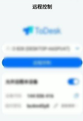 ToDesk在哪里提升画质