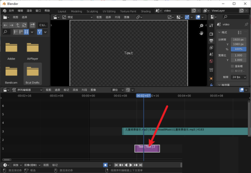 Blender怎么编辑文本