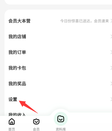 百度文库怎么设置隐私