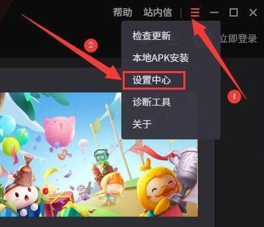 腾讯手游助手如何设置自定义手机型号