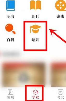 保密观如何得到学时